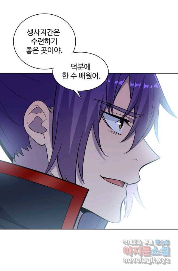 백련성신 688화 66