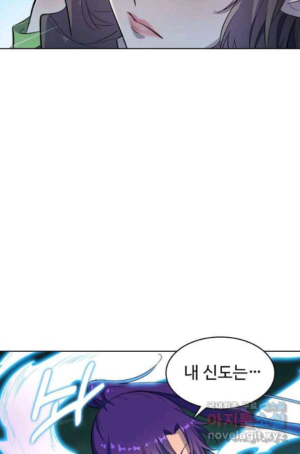 백련성신 688화 73