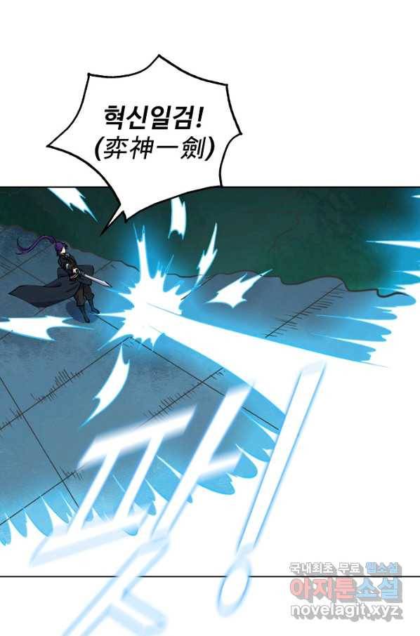 백련성신 688화 77
