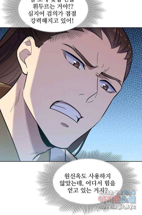 백련성신 688화 92