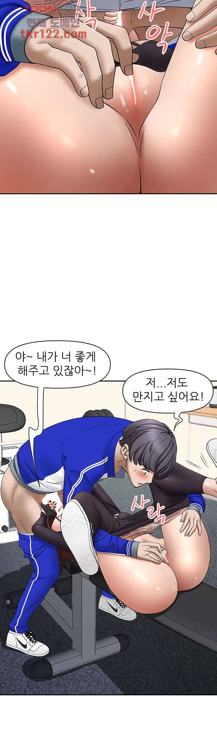 유부녀(탑툰) 28화 11