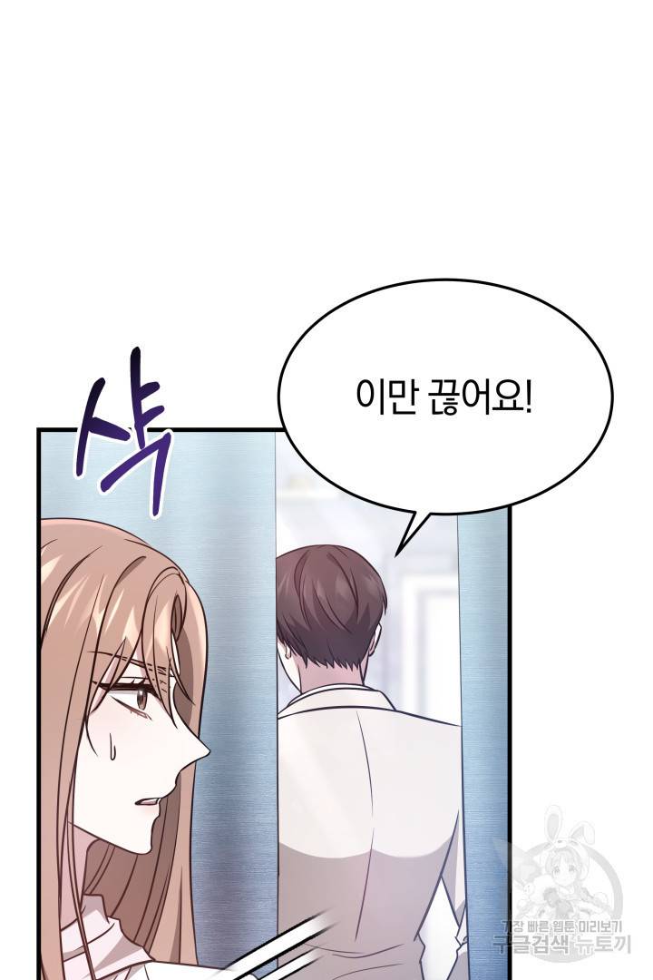 저도 결혼은 처음이라서요 3화 4
