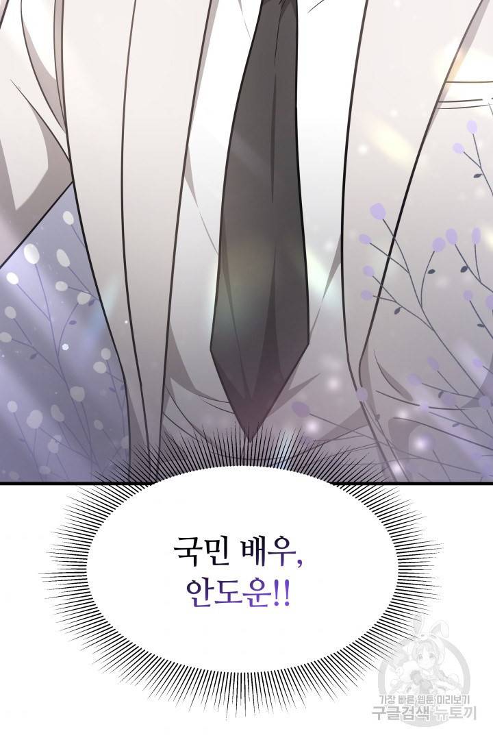 저도 결혼은 처음이라서요 3화 8