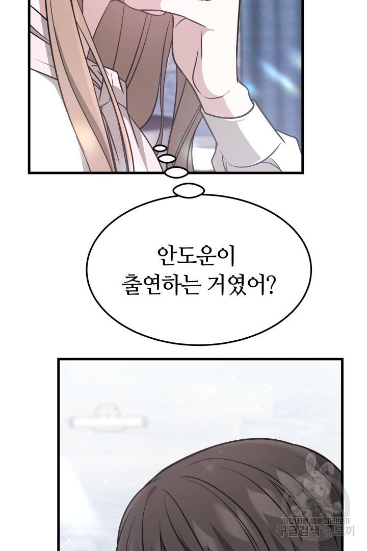 저도 결혼은 처음이라서요 3화 10