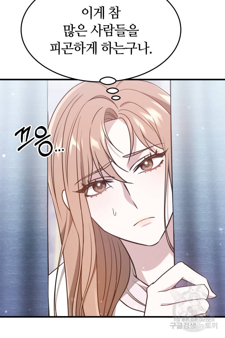 저도 결혼은 처음이라서요 3화 14