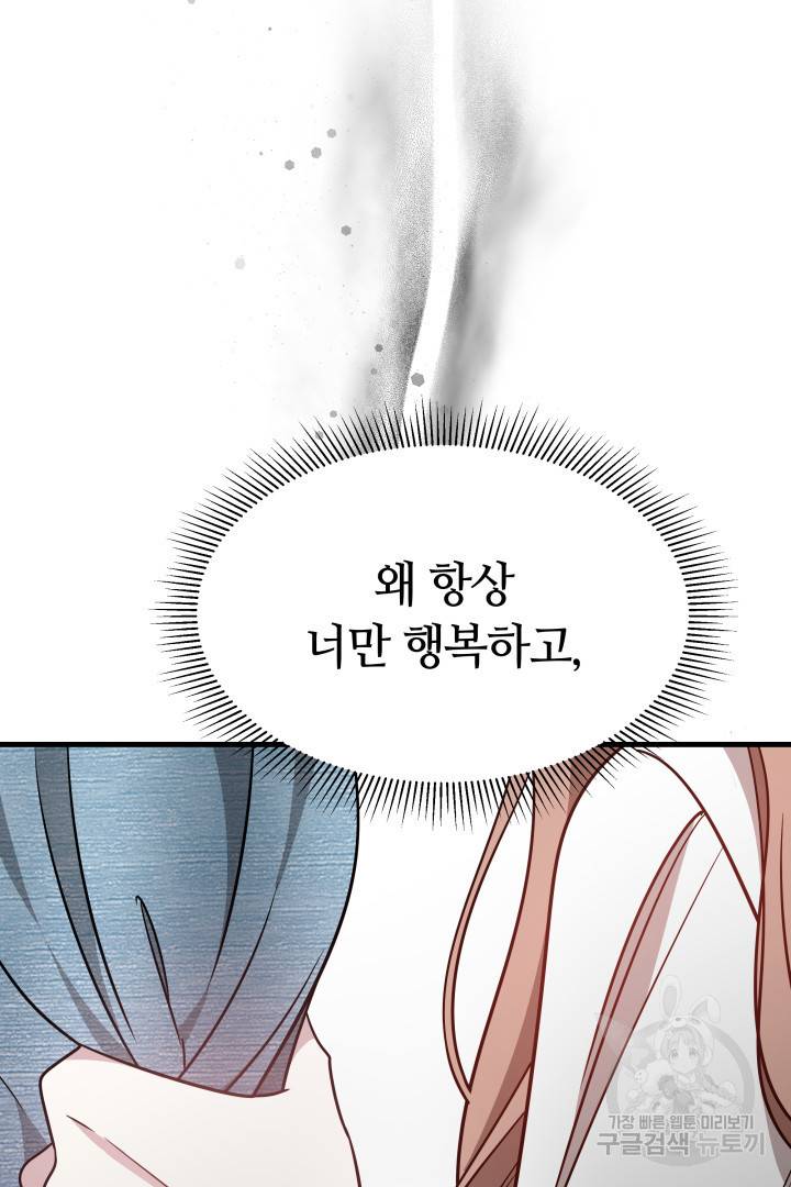 저도 결혼은 처음이라서요 3화 18