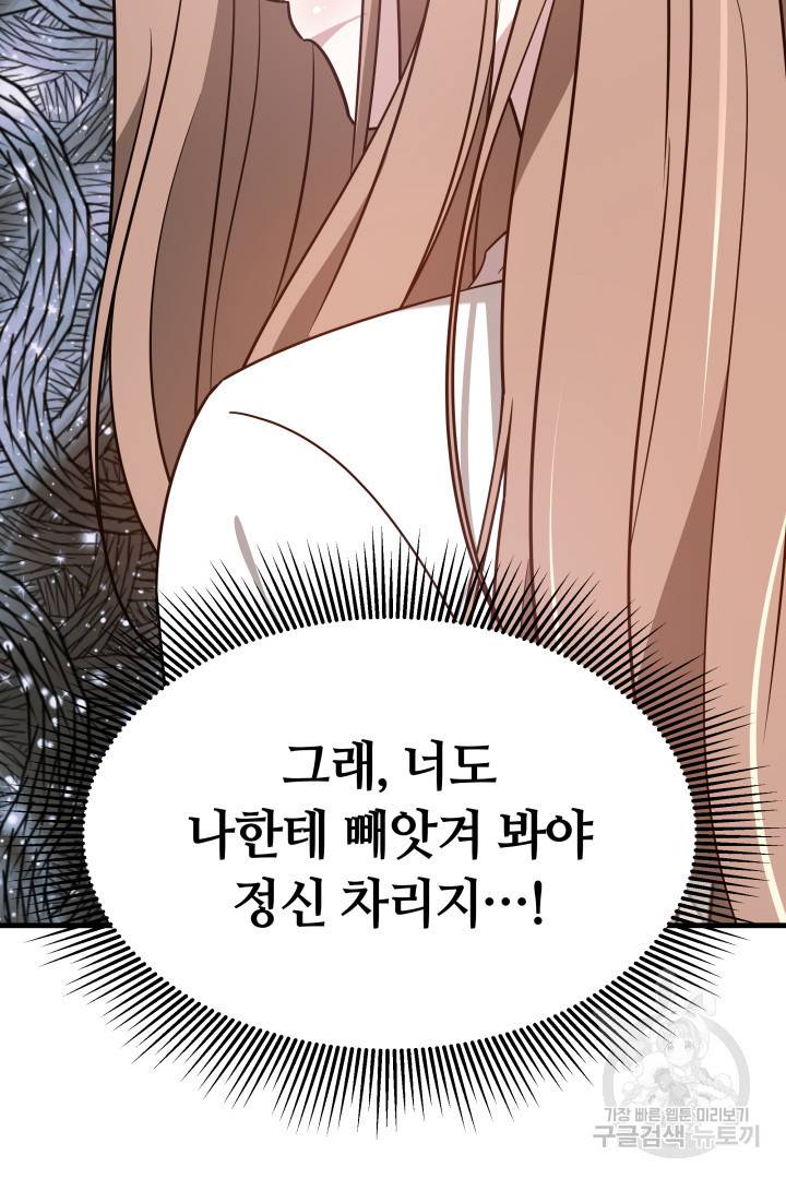 저도 결혼은 처음이라서요 3화 23