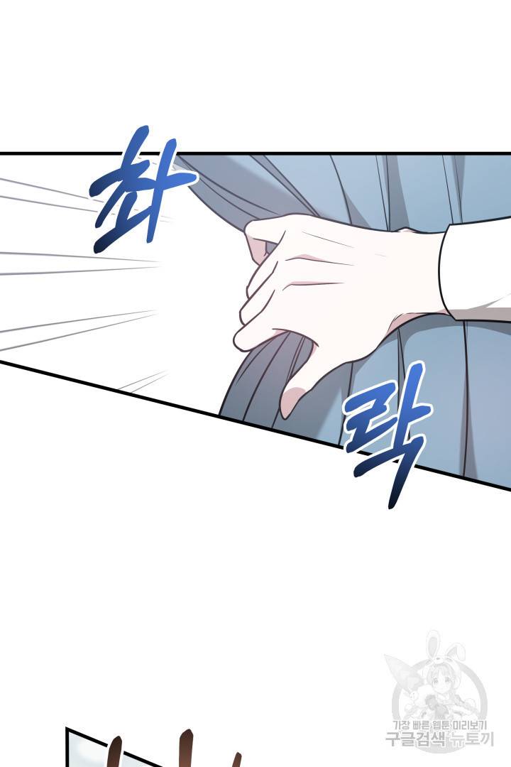 저도 결혼은 처음이라서요 3화 24