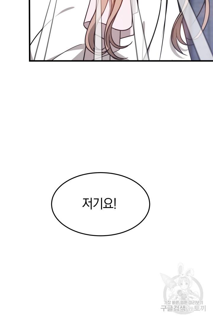 저도 결혼은 처음이라서요 3화 26
