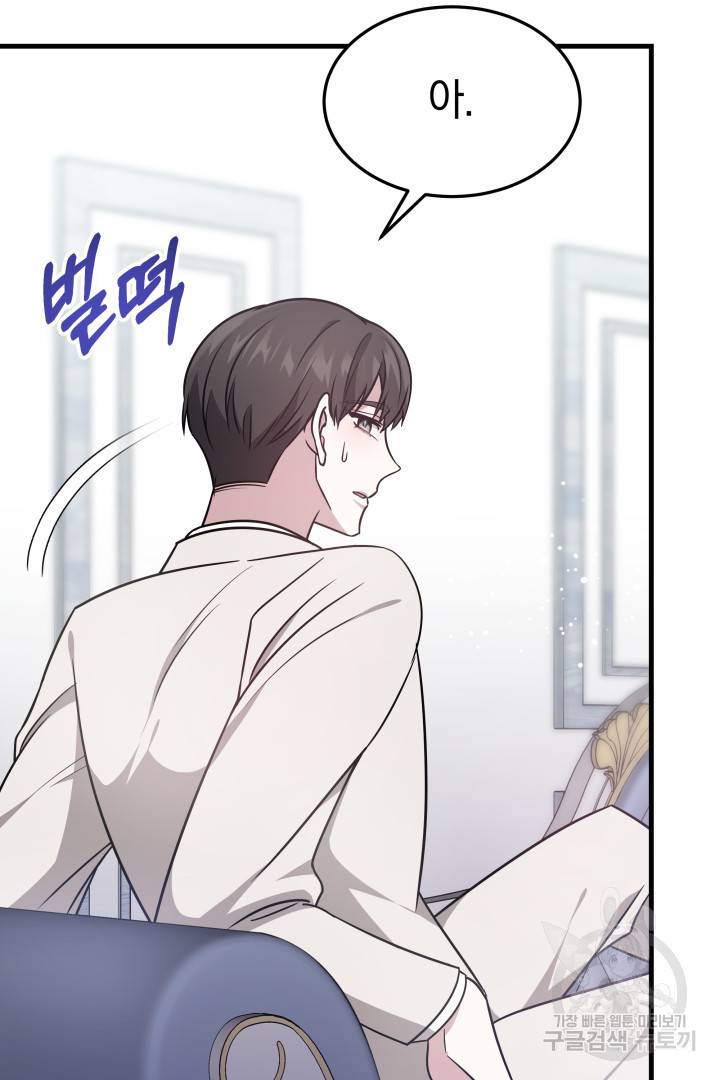 저도 결혼은 처음이라서요 3화 27
