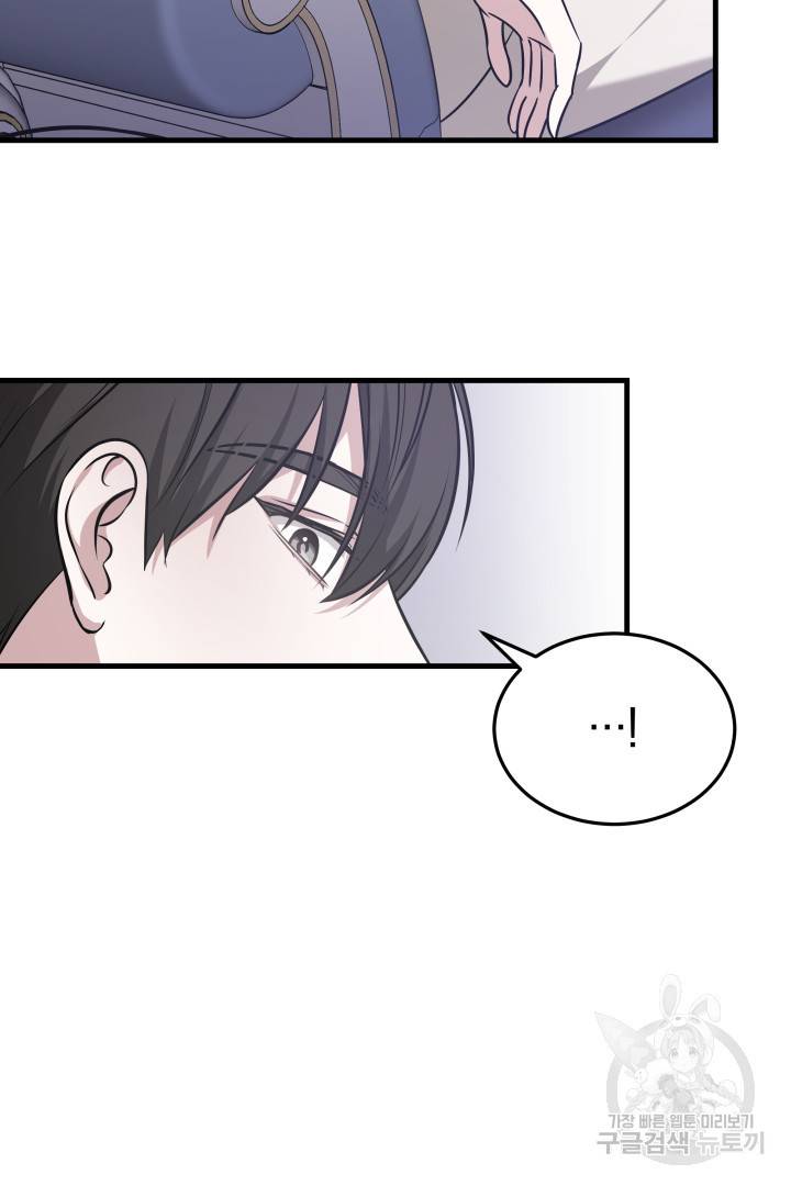저도 결혼은 처음이라서요 3화 28