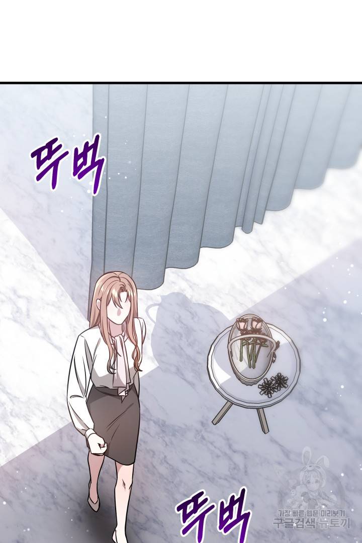 저도 결혼은 처음이라서요 3화 29