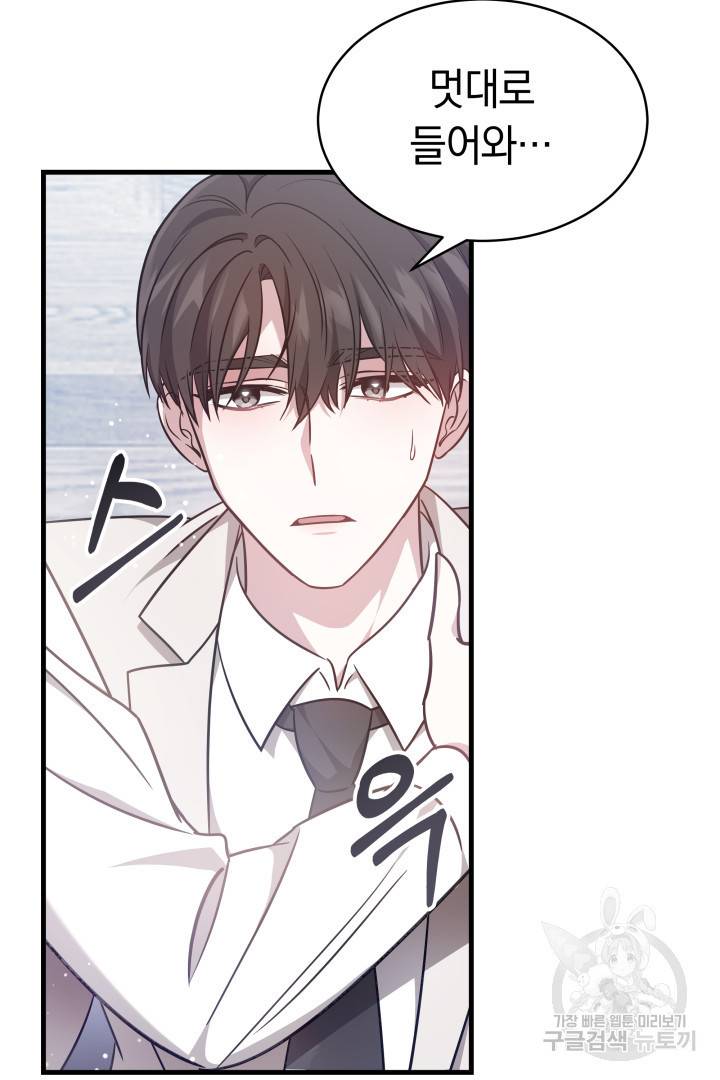 저도 결혼은 처음이라서요 3화 31