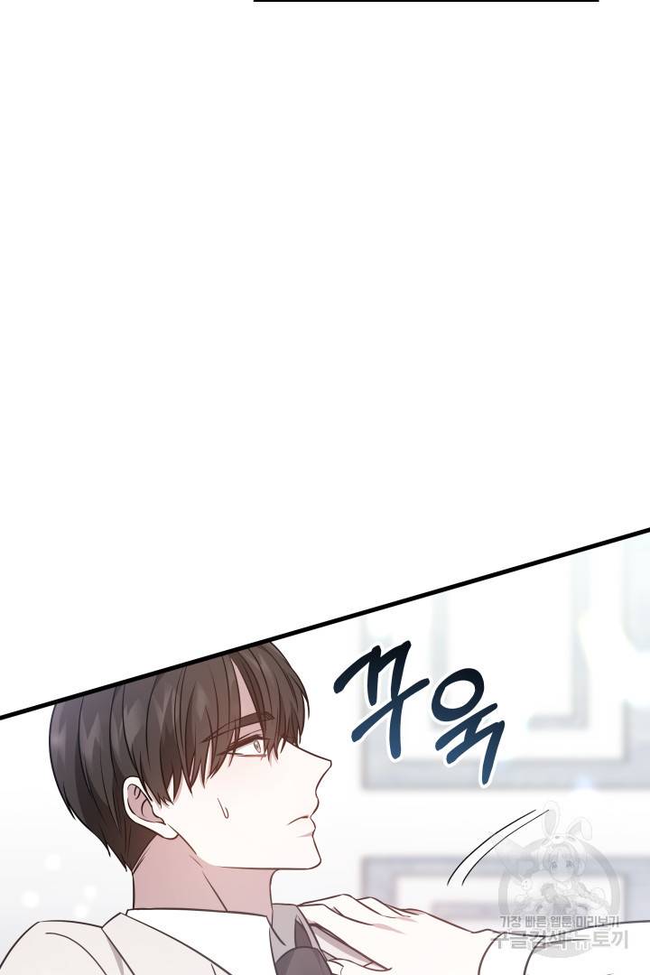저도 결혼은 처음이라서요 3화 33