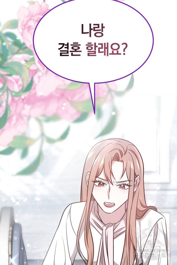 저도 결혼은 처음이라서요 3화 41