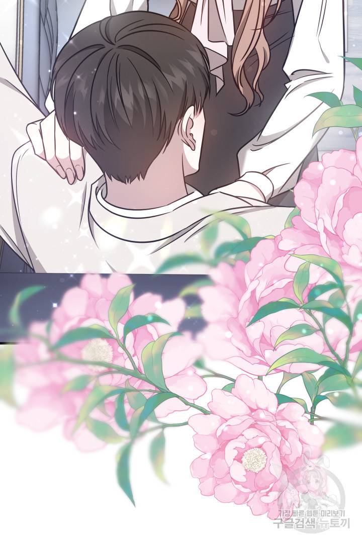 저도 결혼은 처음이라서요 3화 42