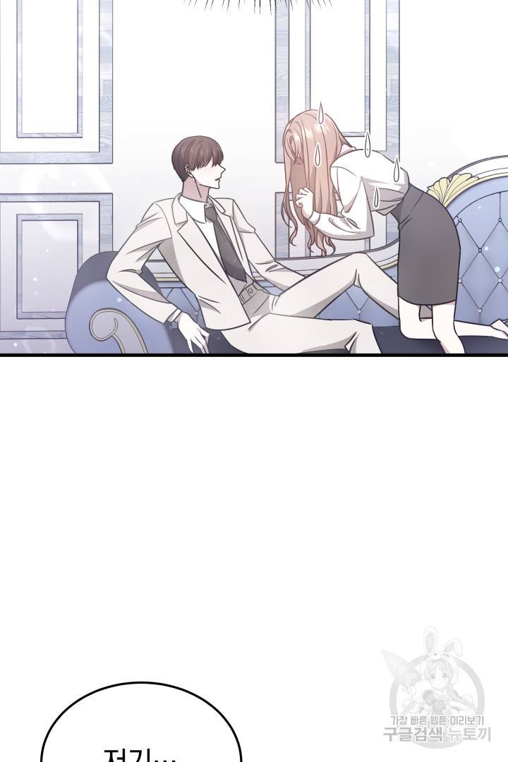 저도 결혼은 처음이라서요 3화 51