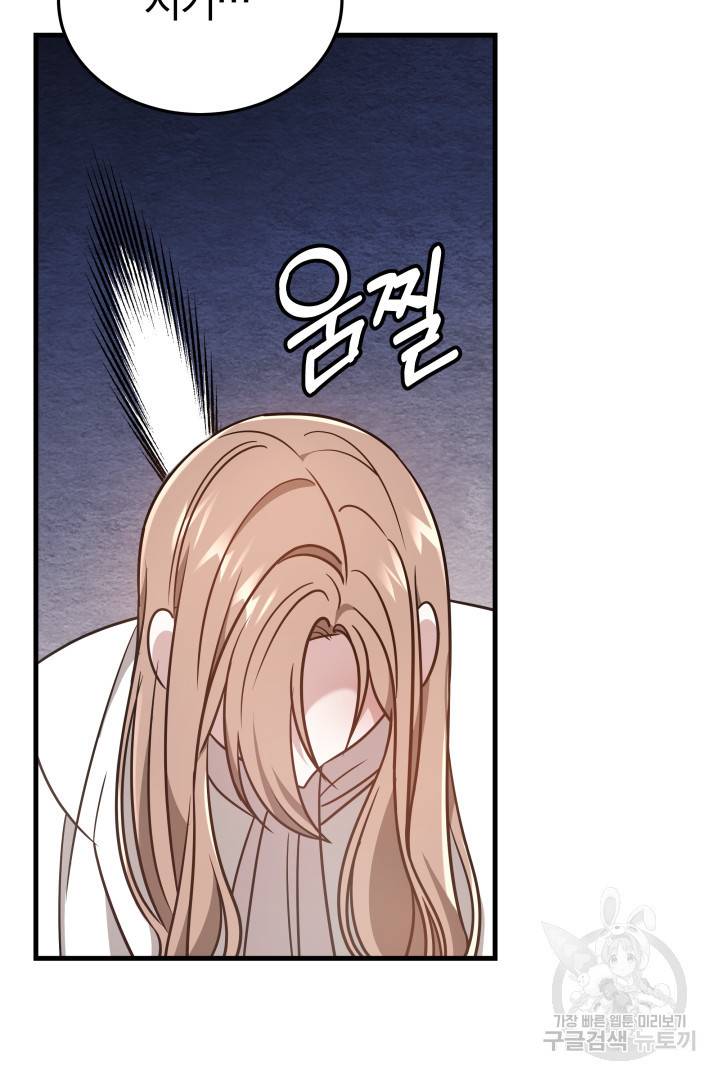 저도 결혼은 처음이라서요 3화 52