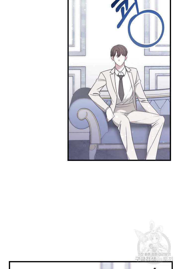 저도 결혼은 처음이라서요 3화 55