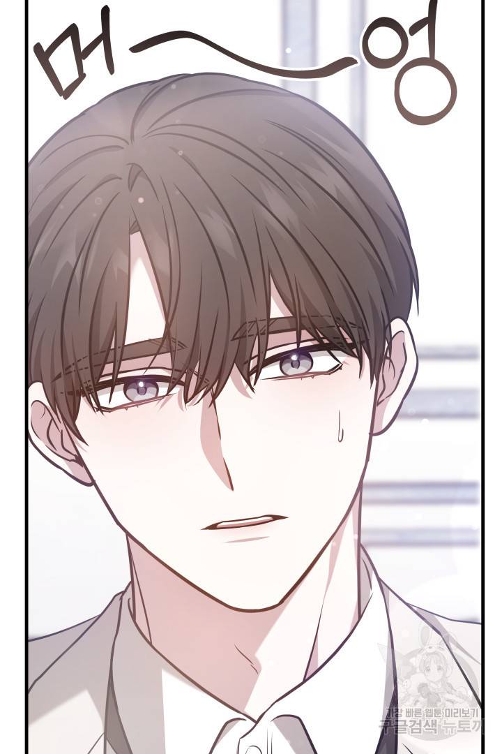 저도 결혼은 처음이라서요 3화 56