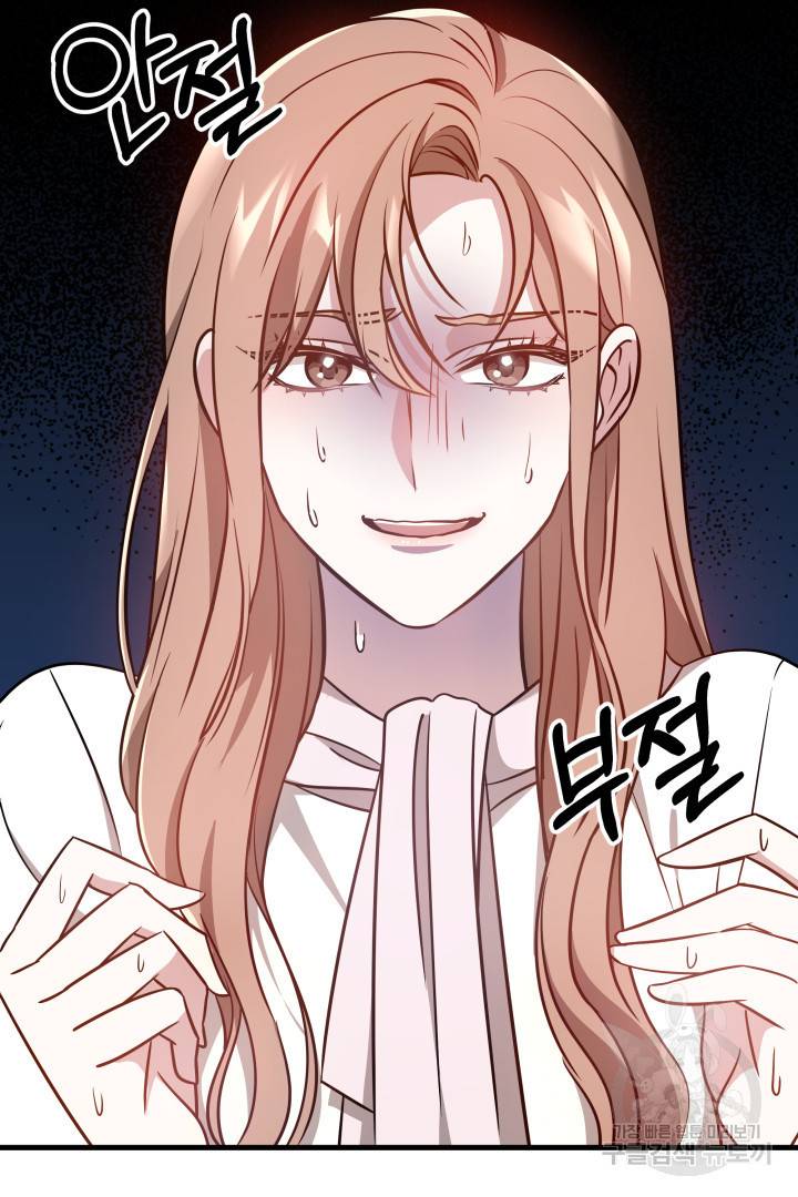 저도 결혼은 처음이라서요 3화 62