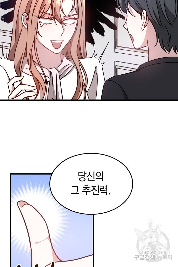 저도 결혼은 처음이라서요 3화 73
