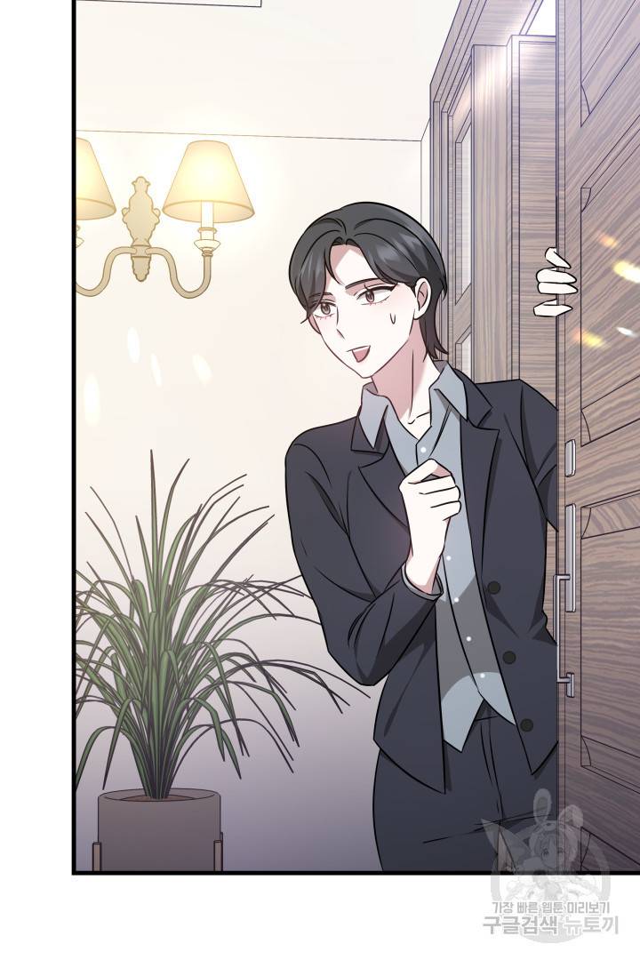 저도 결혼은 처음이라서요 3화 99