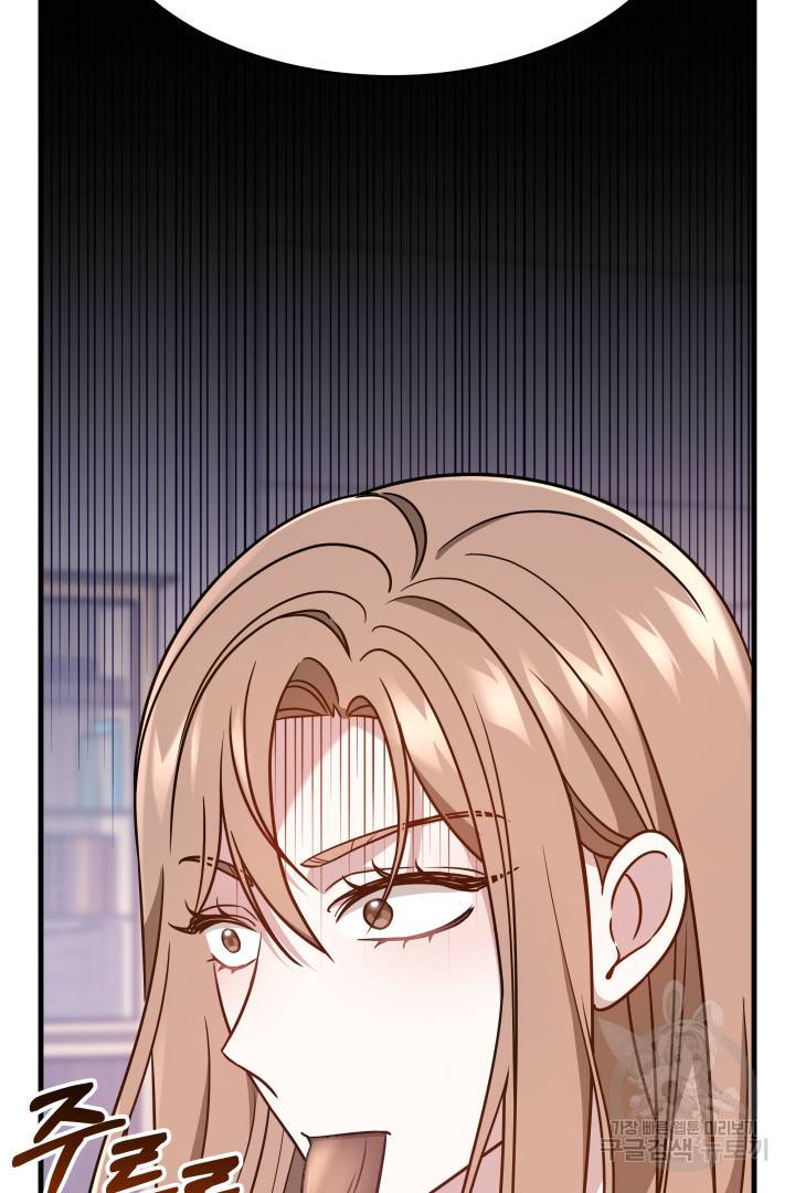 저도 결혼은 처음이라서요 3화 102