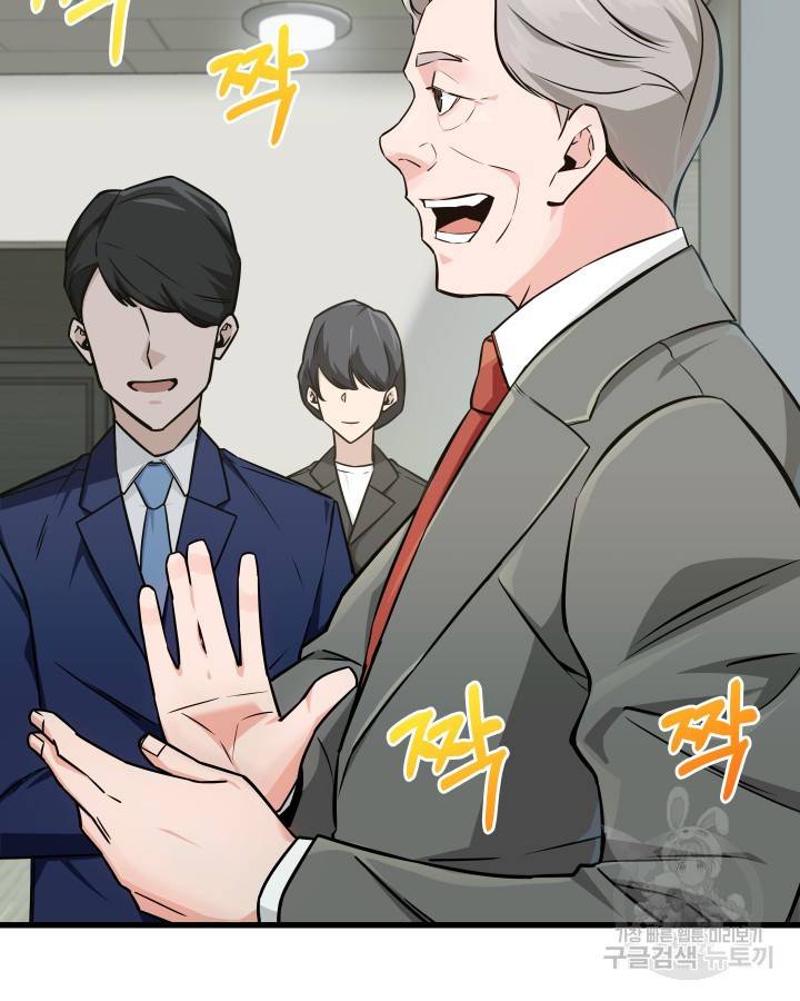 천재 영업사원이 되었다 1화 3