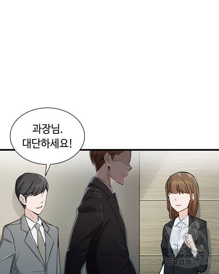 천재 영업사원이 되었다 1화 6