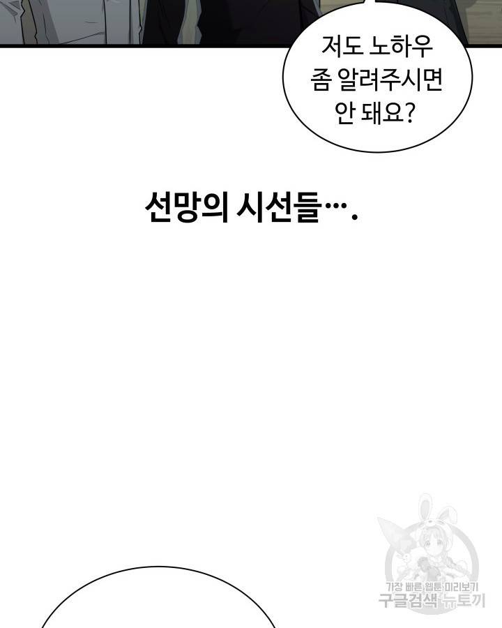 천재 영업사원이 되었다 1화 7