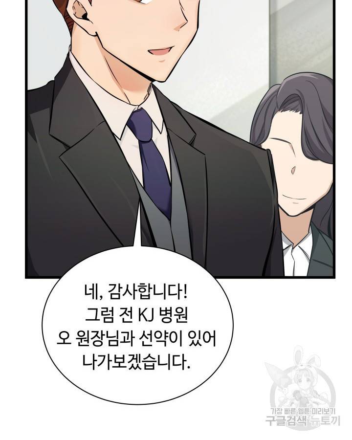천재 영업사원이 되었다 1화 13