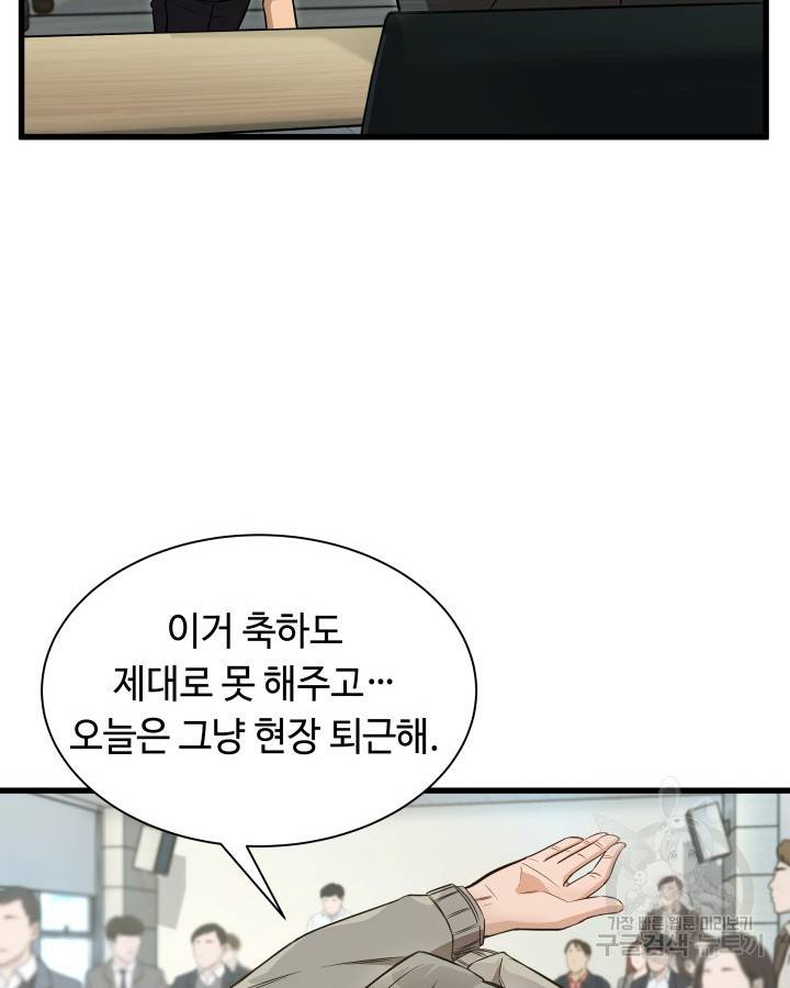 천재 영업사원이 되었다 1화 15
