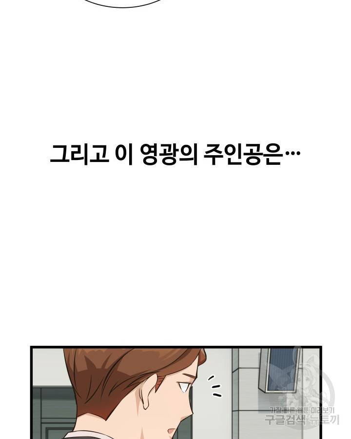 천재 영업사원이 되었다 1화 18