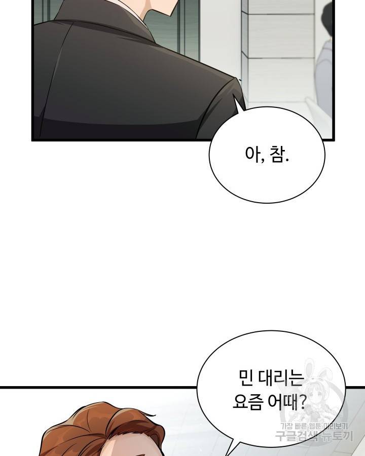 천재 영업사원이 되었다 1화 19