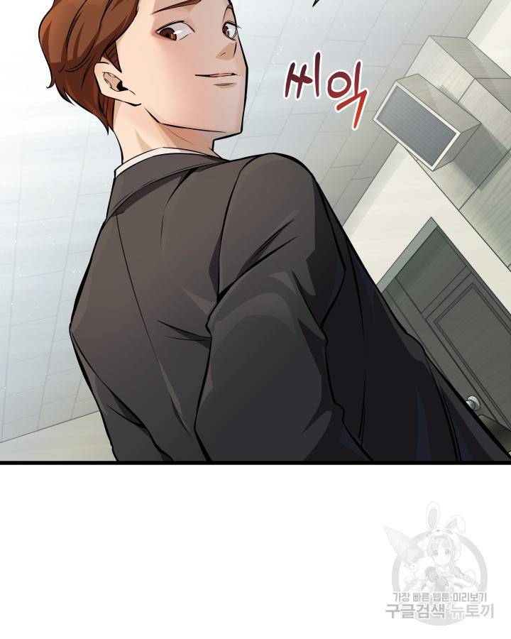 천재 영업사원이 되었다 1화 20