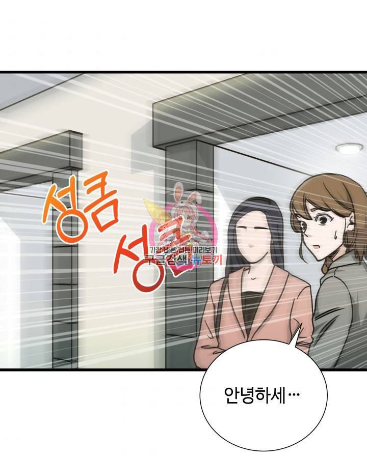 천재 영업사원이 되었다 6화 1