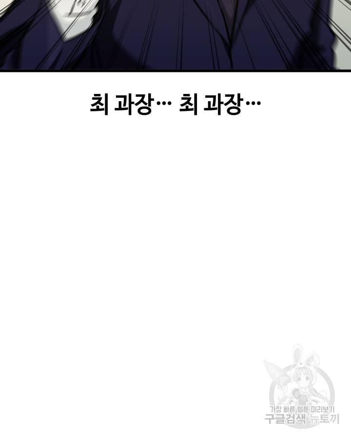 천재 영업사원이 되었다 6화 7