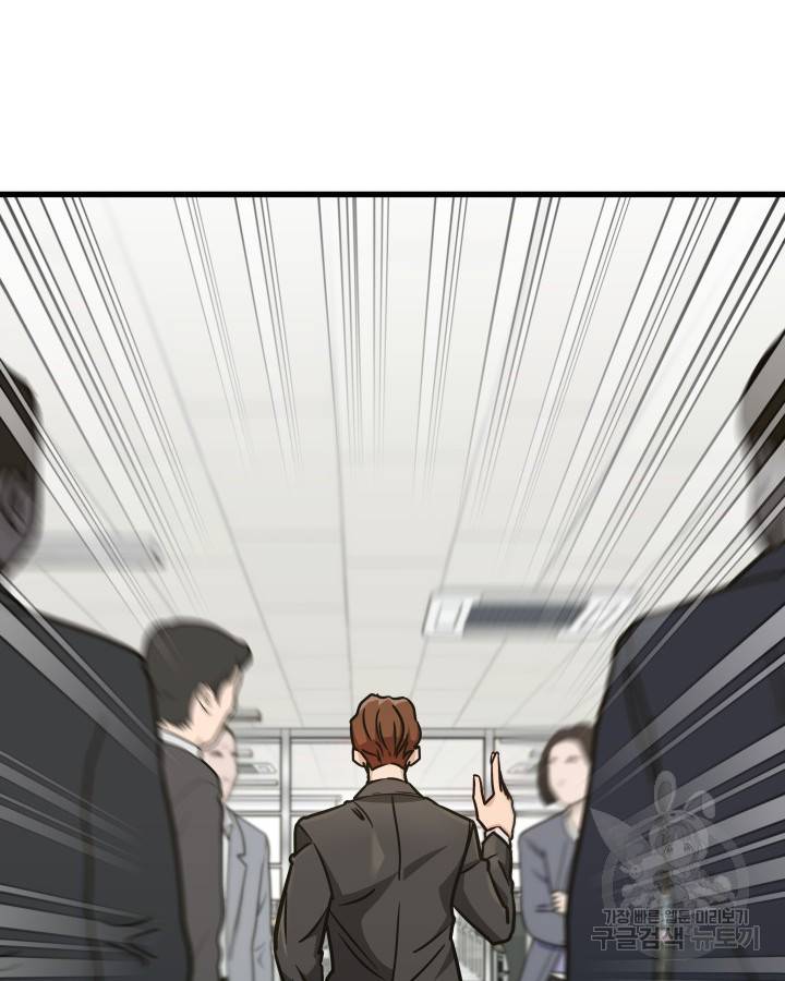 천재 영업사원이 되었다 6화 8