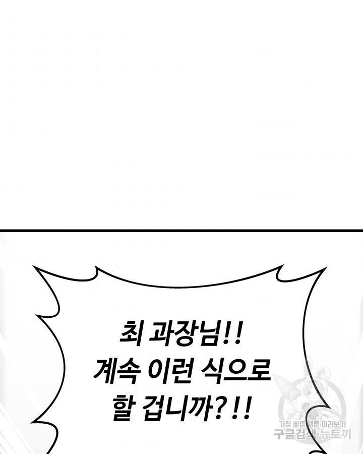 천재 영업사원이 되었다 6화 11