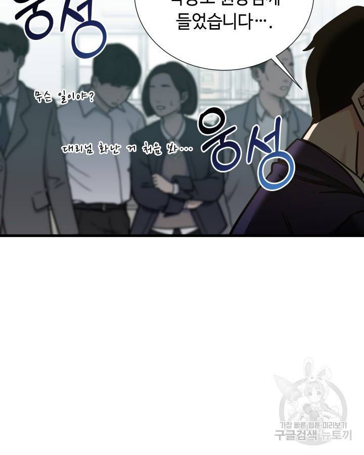천재 영업사원이 되었다 6화 16