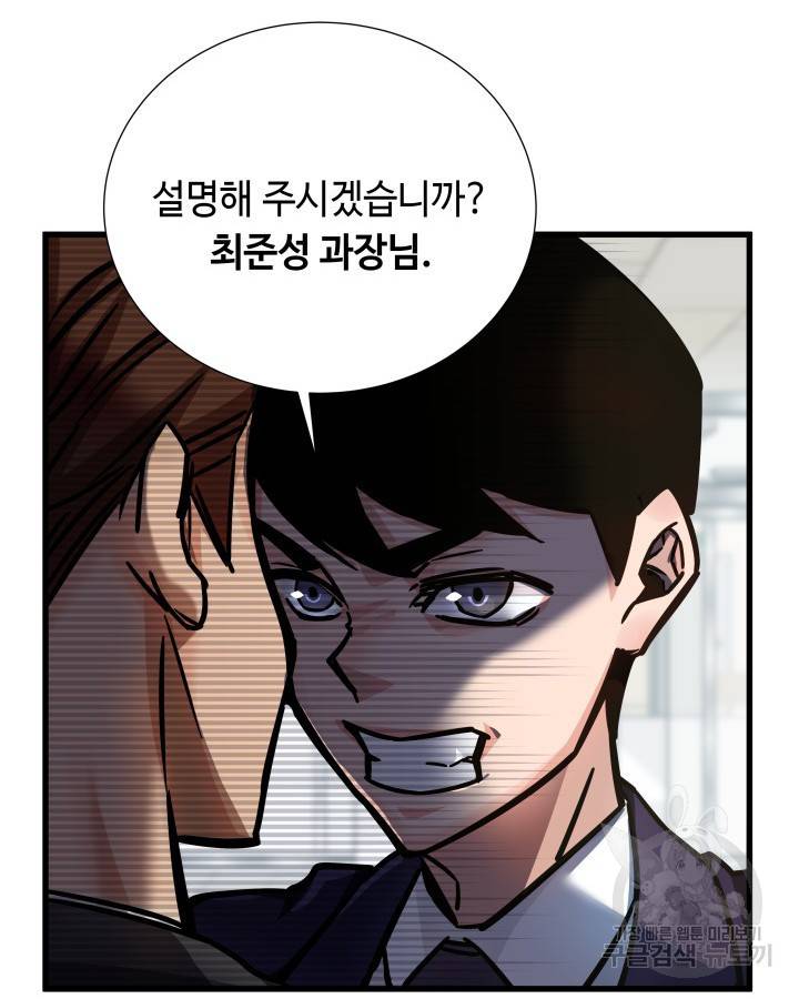 천재 영업사원이 되었다 6화 17