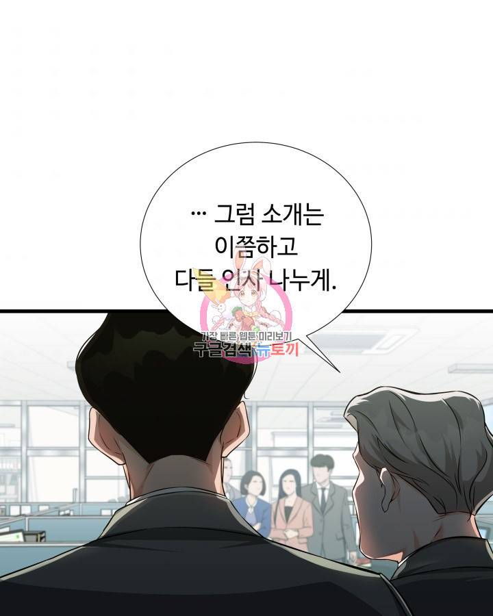 천재 영업사원이 되었다 12화 1