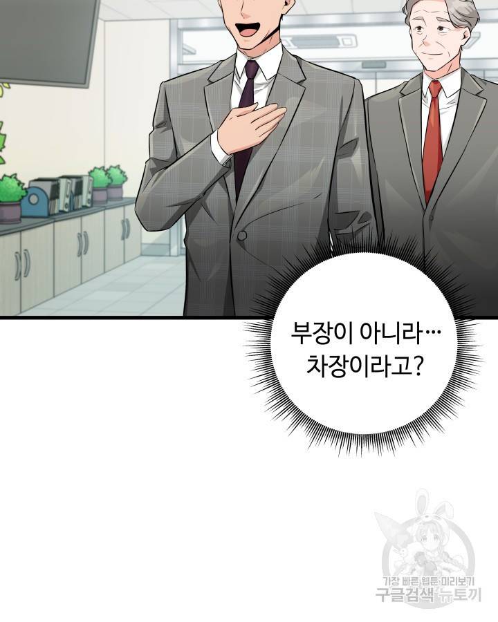 천재 영업사원이 되었다 12화 5