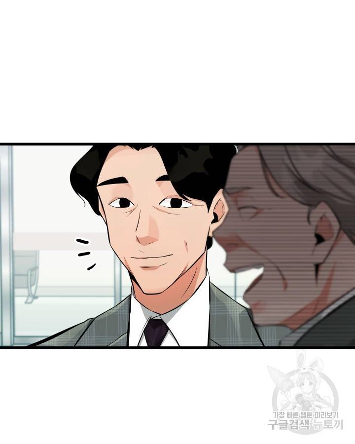 천재 영업사원이 되었다 12화 9