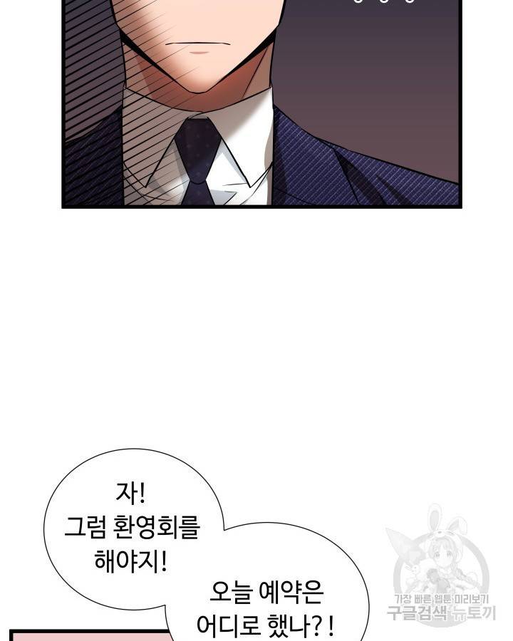 천재 영업사원이 되었다 12화 12