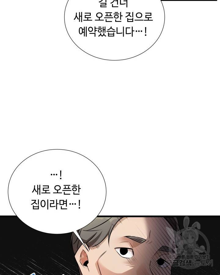 천재 영업사원이 되었다 12화 14
