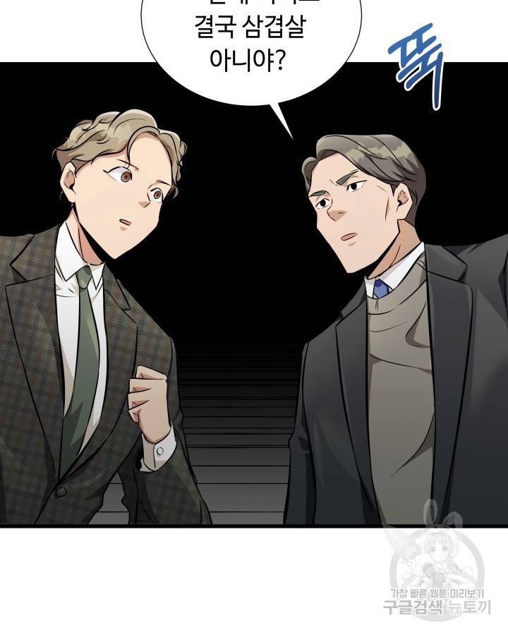 천재 영업사원이 되었다 12화 18