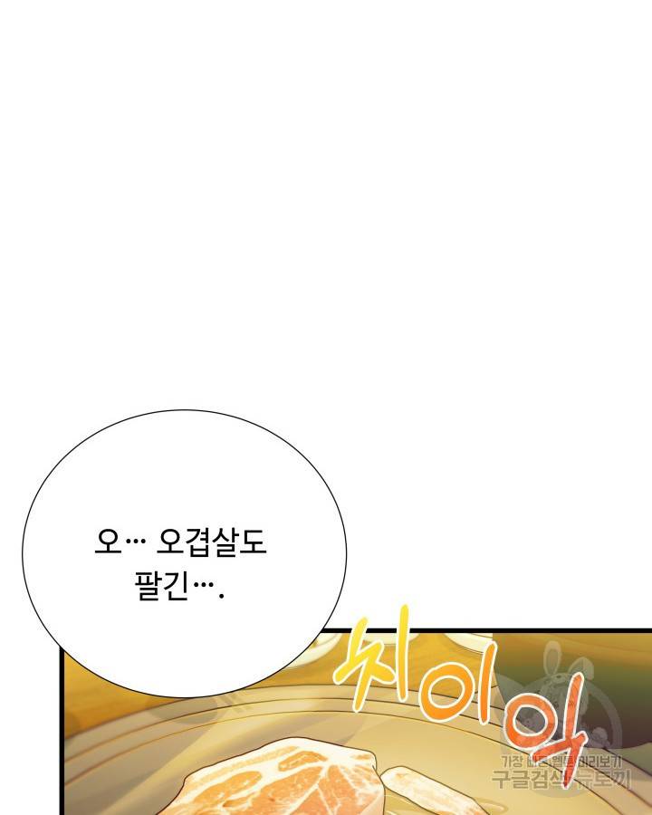 천재 영업사원이 되었다 12화 19