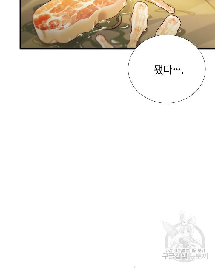천재 영업사원이 되었다 12화 20